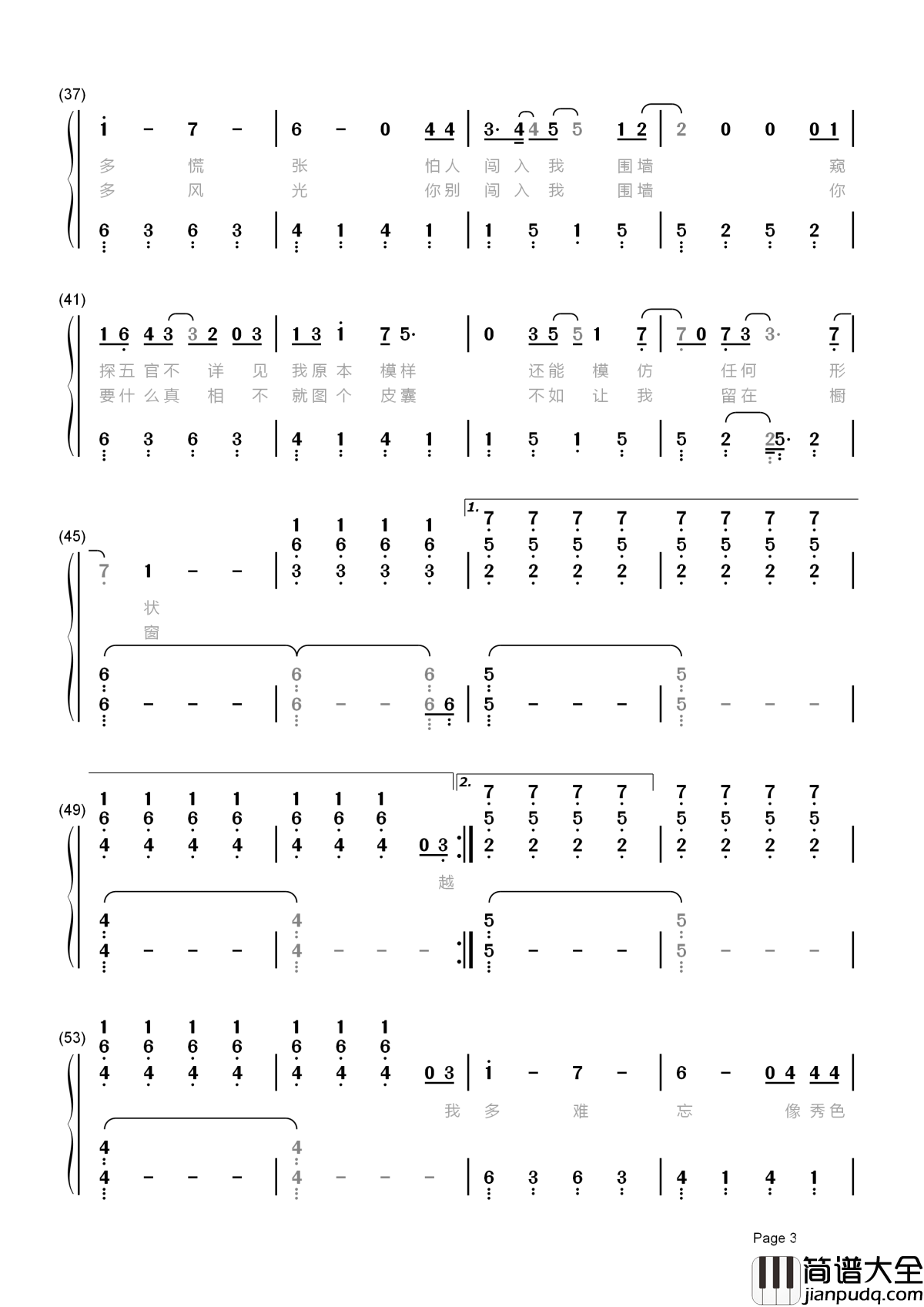 高尚简谱_薛之谦__用高尚的灵魂来一场豪赌