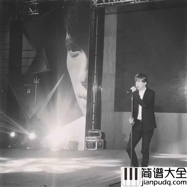 高尚简谱_薛之谦__用高尚的灵魂来一场豪赌