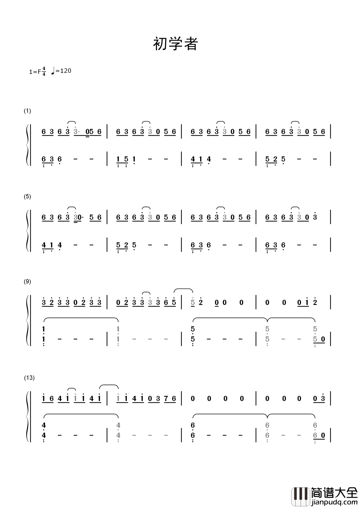 初学者简谱_薛之谦_贪婪的欺骗着初学者