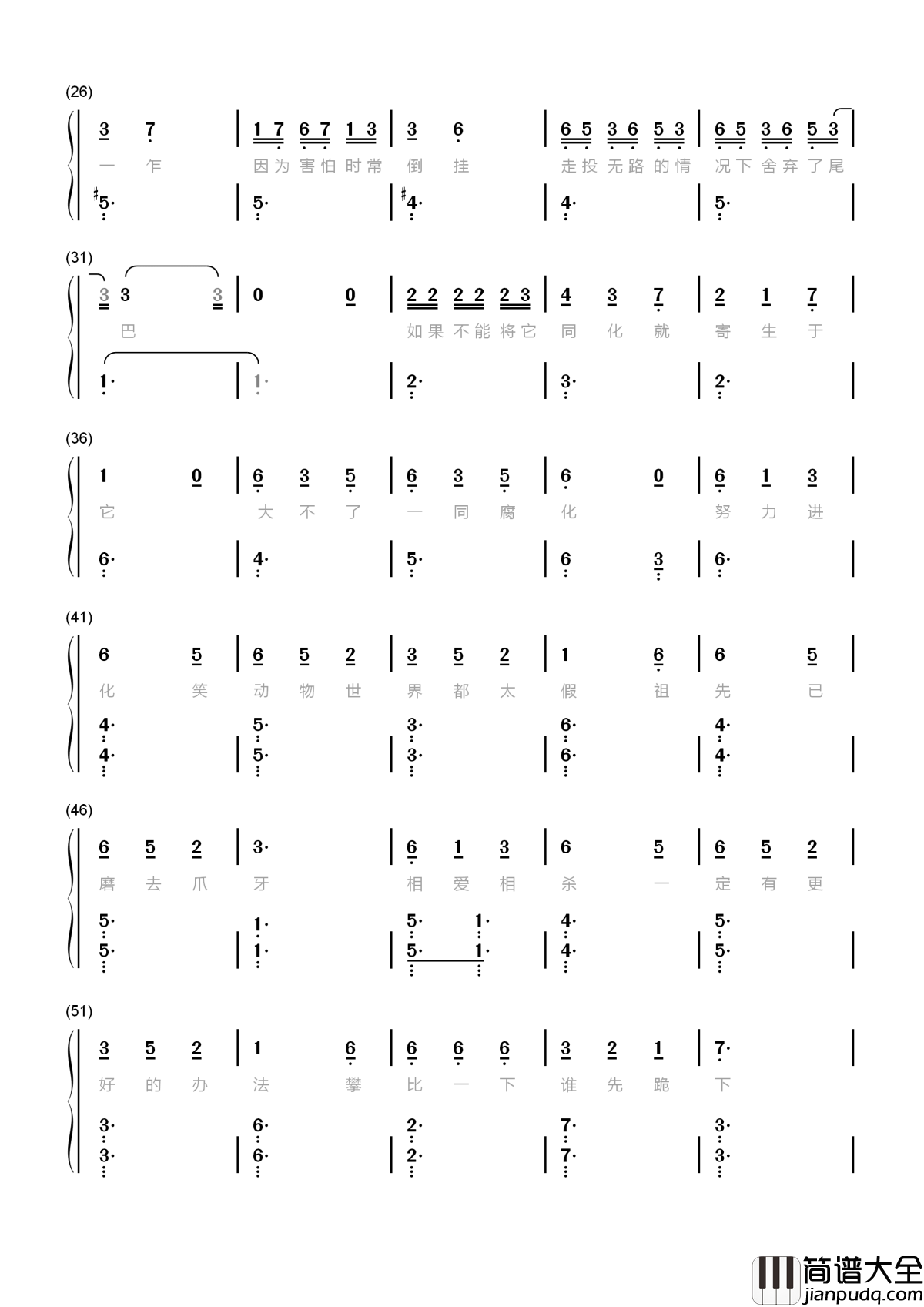 动物世界简谱_薛之谦_里面似乎还藏着其他故事