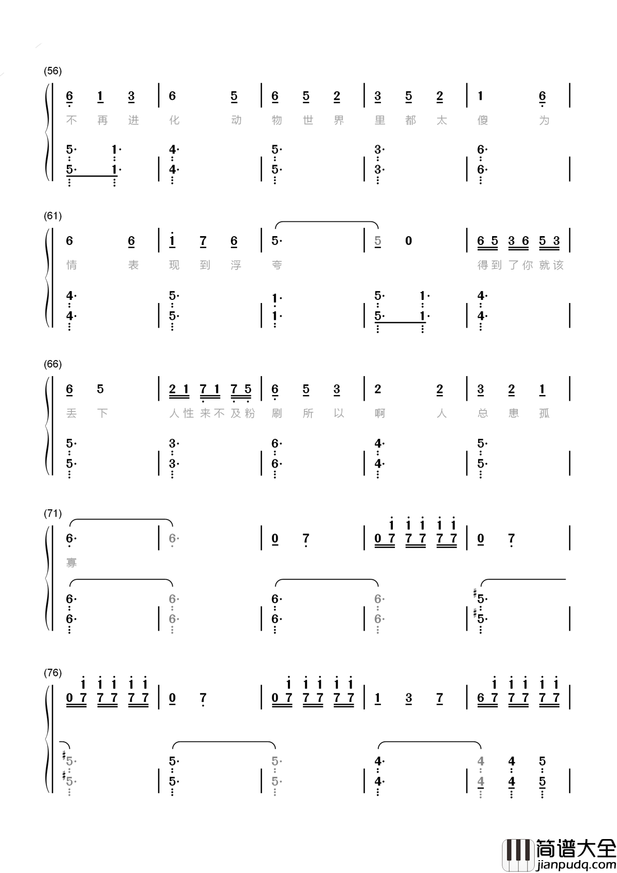 动物世界简谱_薛之谦_里面似乎还藏着其他故事