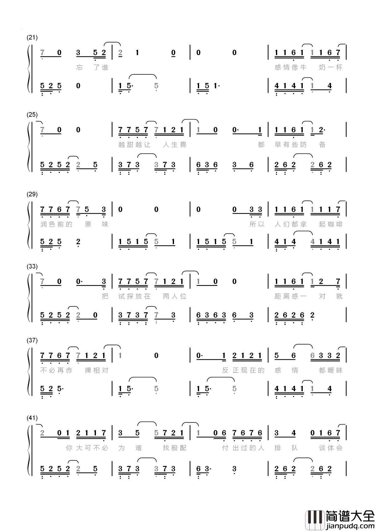 暧昧简谱_薛之谦_何必给自己沉迷的机会，不如用误会来结尾