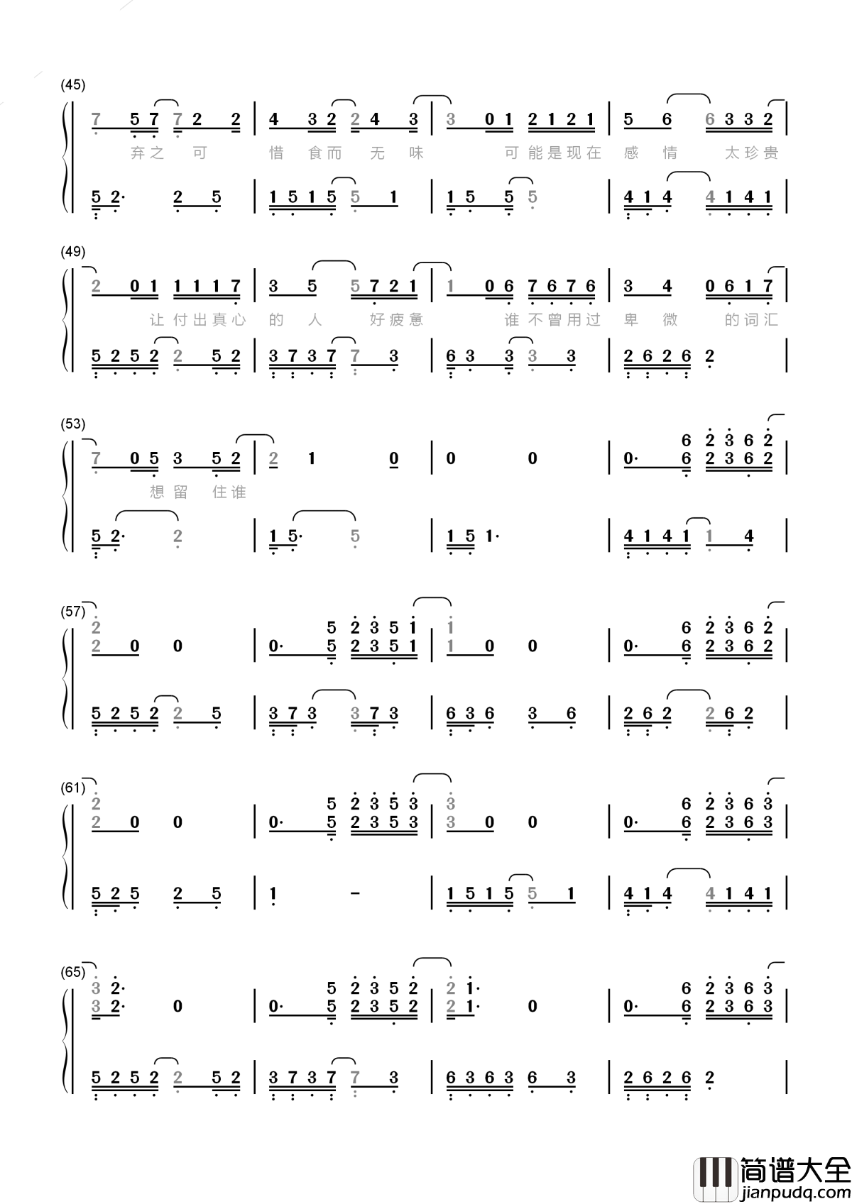 暧昧简谱_薛之谦_何必给自己沉迷的机会，不如用误会来结尾