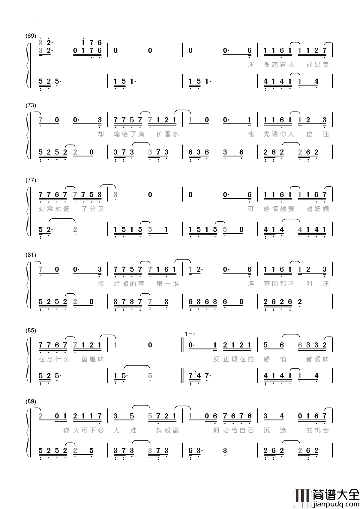 暧昧简谱_薛之谦_何必给自己沉迷的机会，不如用误会来结尾