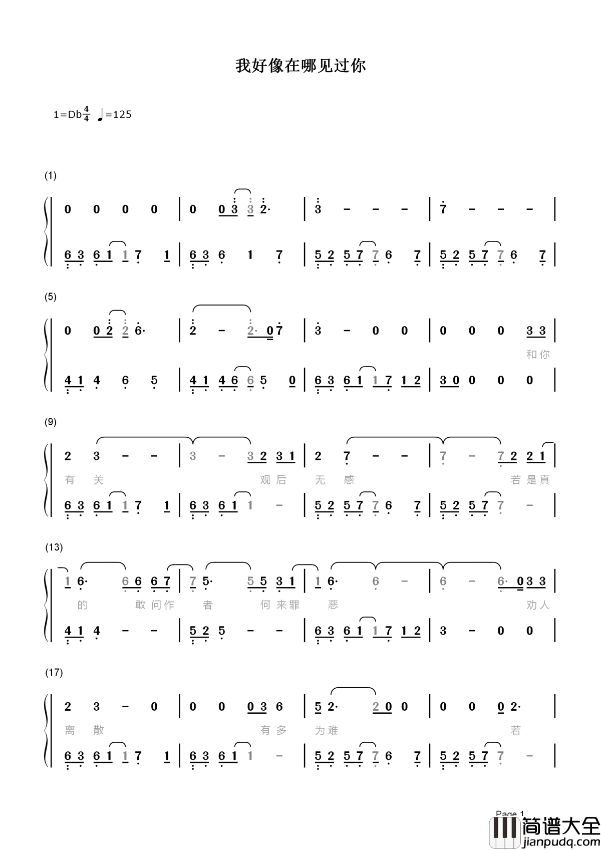 我好像在哪见过你简谱_薛之谦_我听见了你的声音___也藏着颗不敢见的心