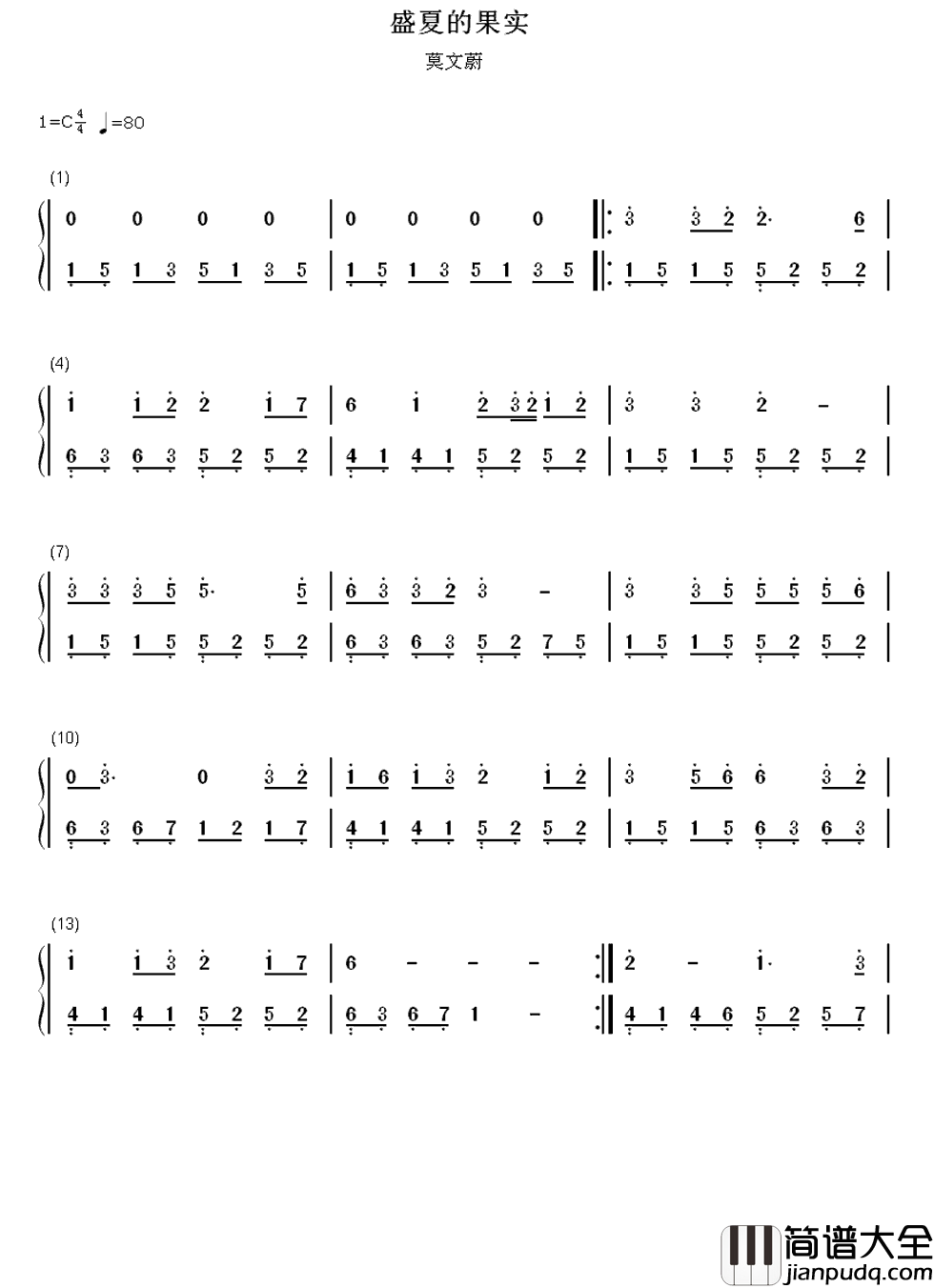 盛夏的果实简谱_莫文蔚__回忆里爱情的香气