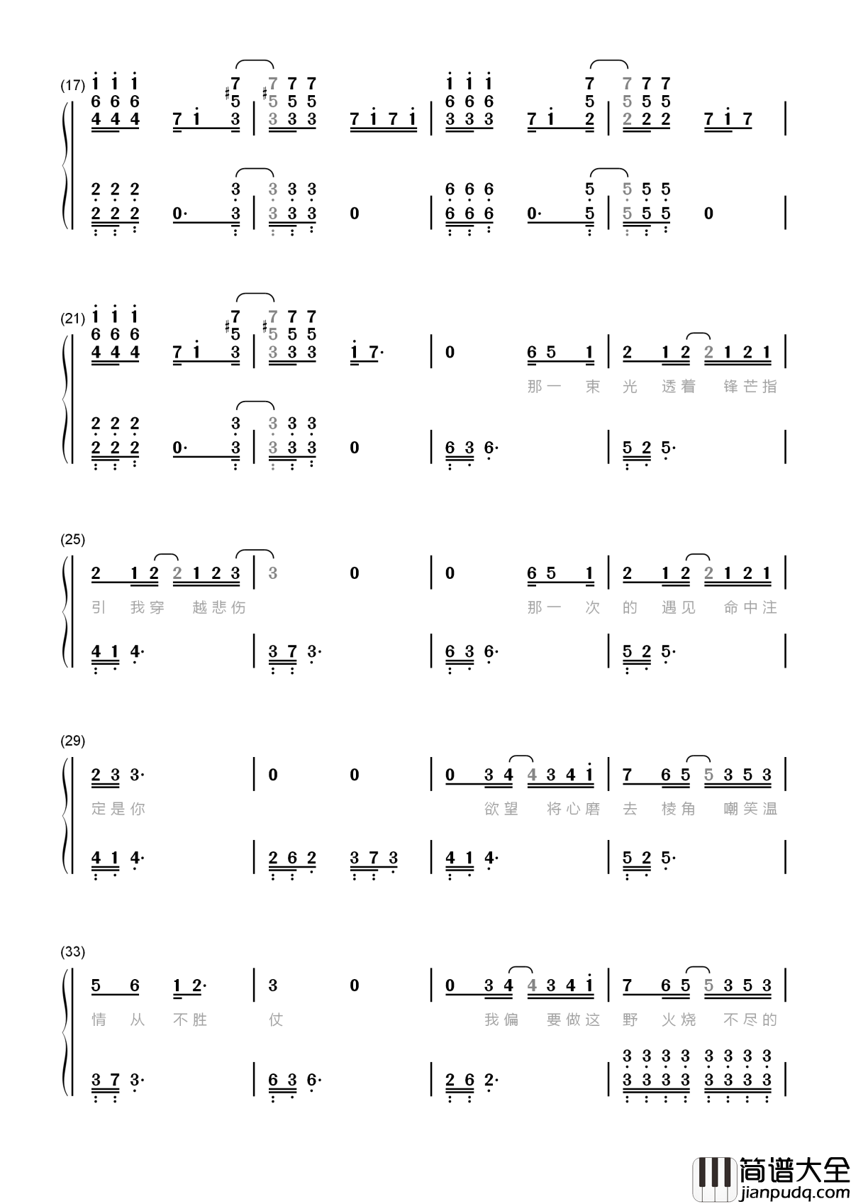 望简谱_张碧晨/赵丽颖天越来越黑_路越来越长