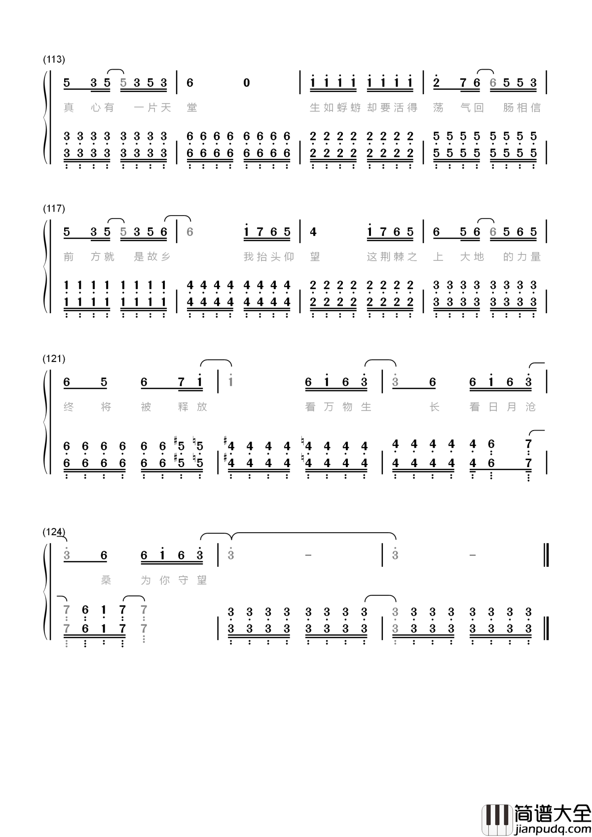 望简谱_张碧晨/赵丽颖天越来越黑_路越来越长