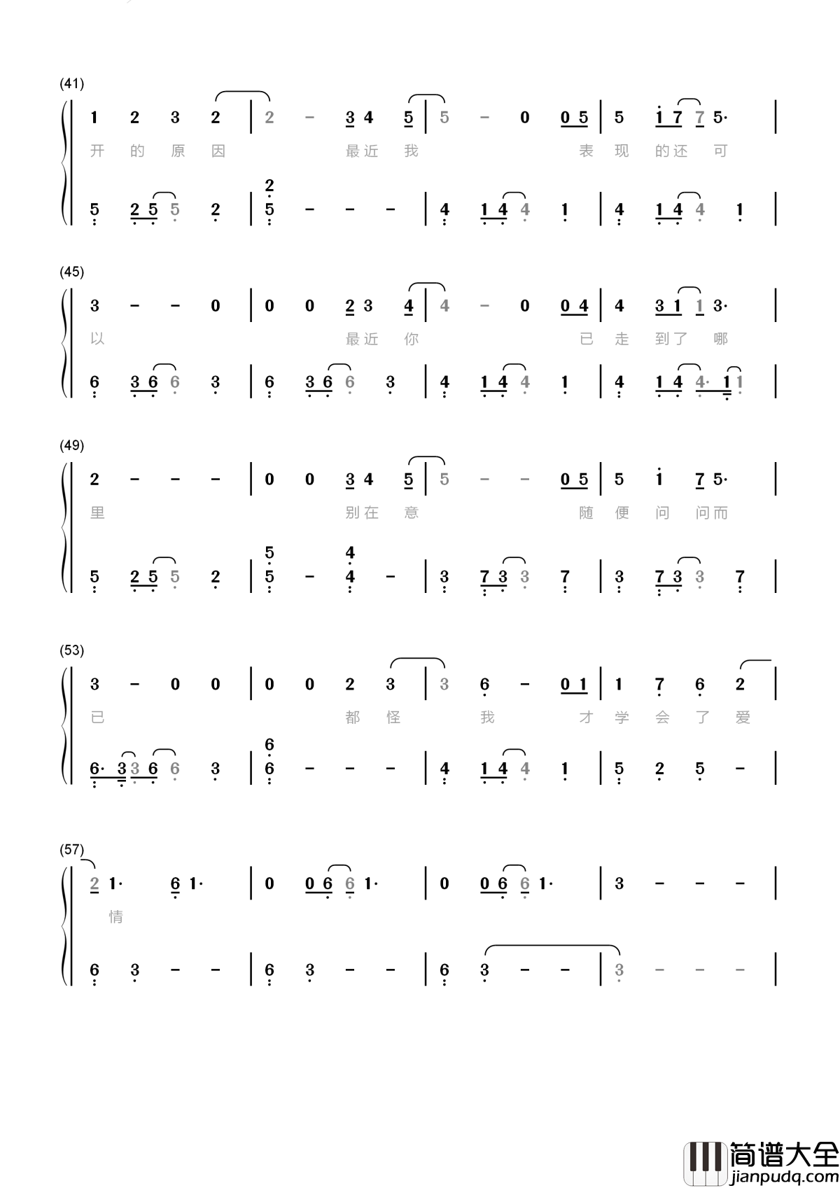 我害怕简谱_薛之谦_我害怕揉揉眼睛,就错过了你