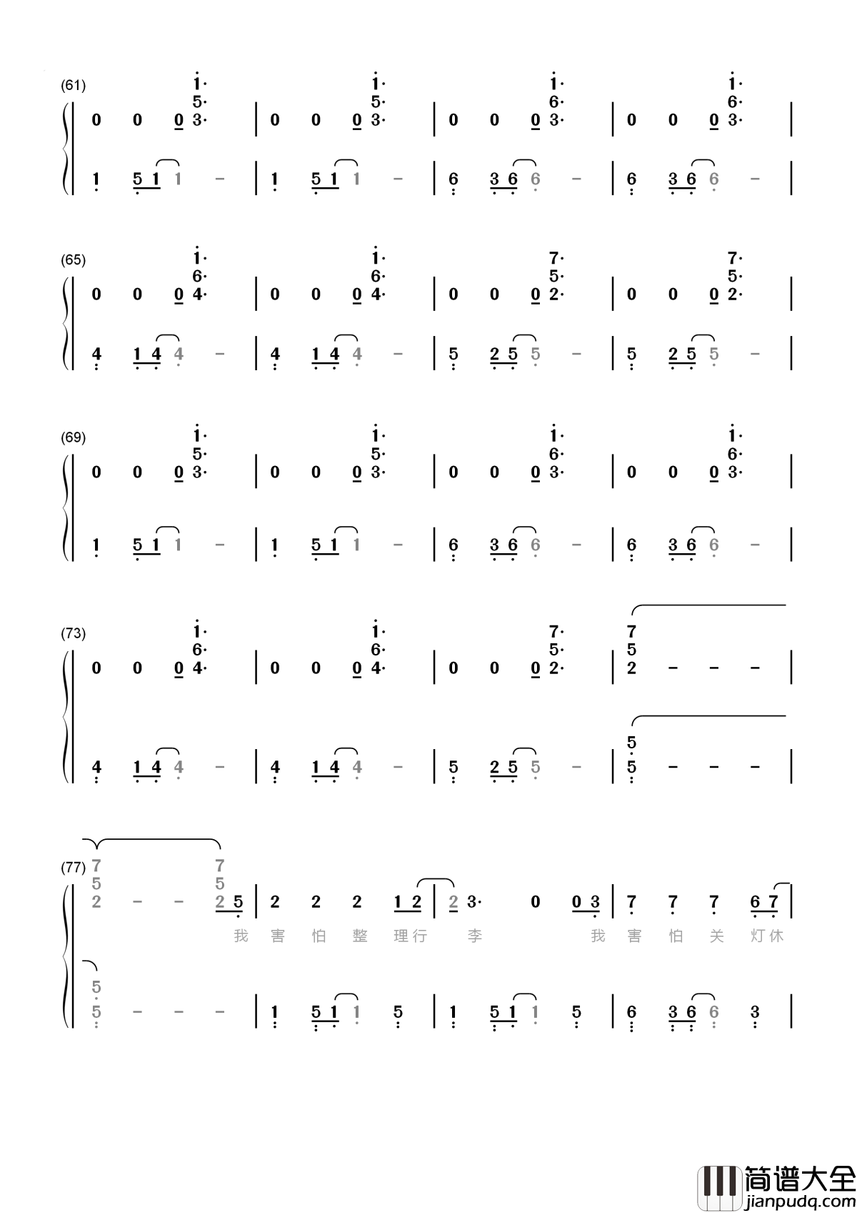 我害怕简谱_薛之谦_我害怕揉揉眼睛,就错过了你