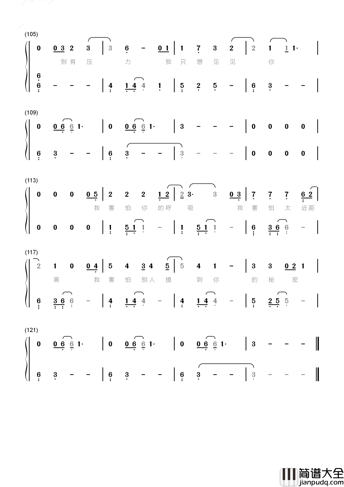 我害怕简谱_薛之谦_我害怕揉揉眼睛,就错过了你