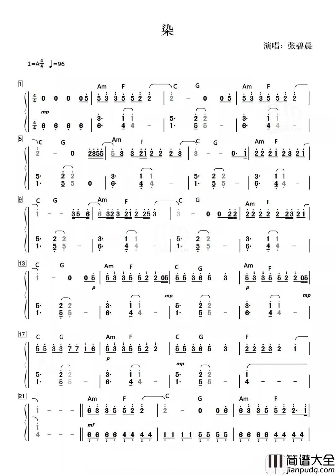 染简谱_张碧晨_变身自由画家_为世界着色