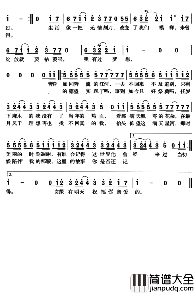 老男孩简谱_筷子兄弟_致那些遥不可及的梦想