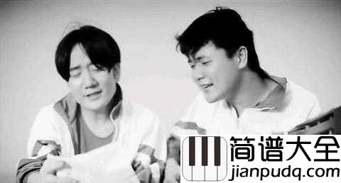 老男孩简谱_筷子兄弟_致那些遥不可及的梦想