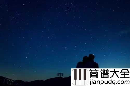 望星空简谱__董文华_不可多得的军旅情歌