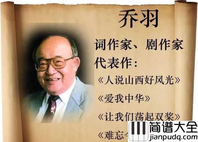 爱我中华简谱_宋祖英___继承传统文化