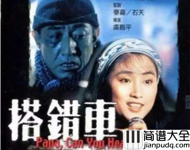 酒干倘卖无简谱_苏芮_30多年前的这首歌，到现在还是听哭你