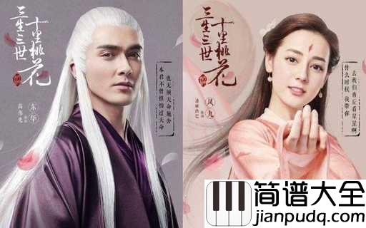 思慕简谱_郁可唯__为伊憔悴倾慕潺潺思念满溢