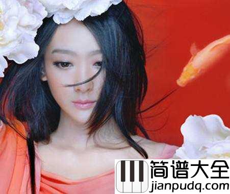 三寸天堂简谱_严艺丹_爱情总是来不及等，来不及来不及回头欣赏