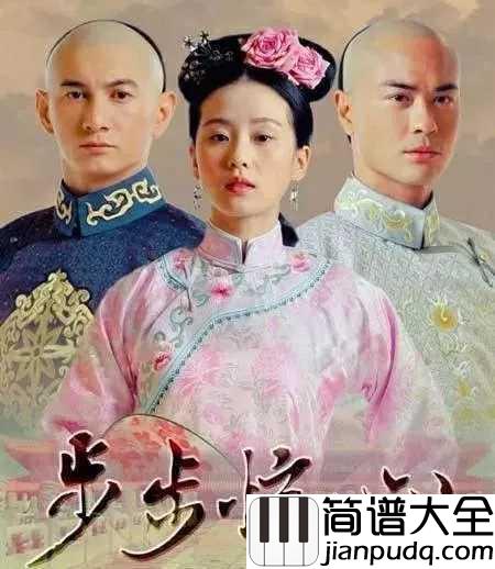 三寸天堂简谱_严艺丹_爱情总是来不及等，来不及来不及回头欣赏