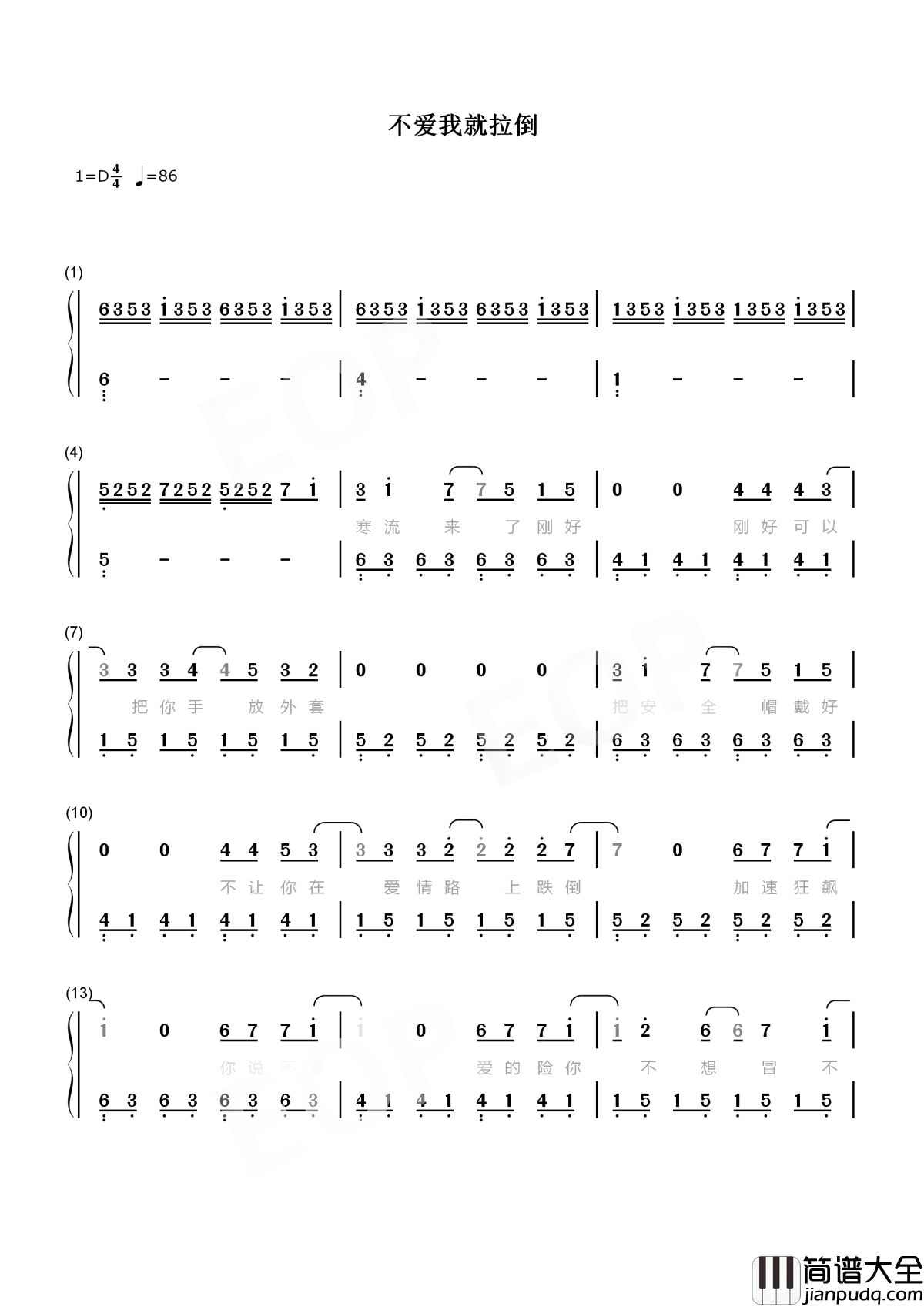 不爱我就拉倒简谱_周杰伦_不爱我就拉倒，反正我又不是没人要