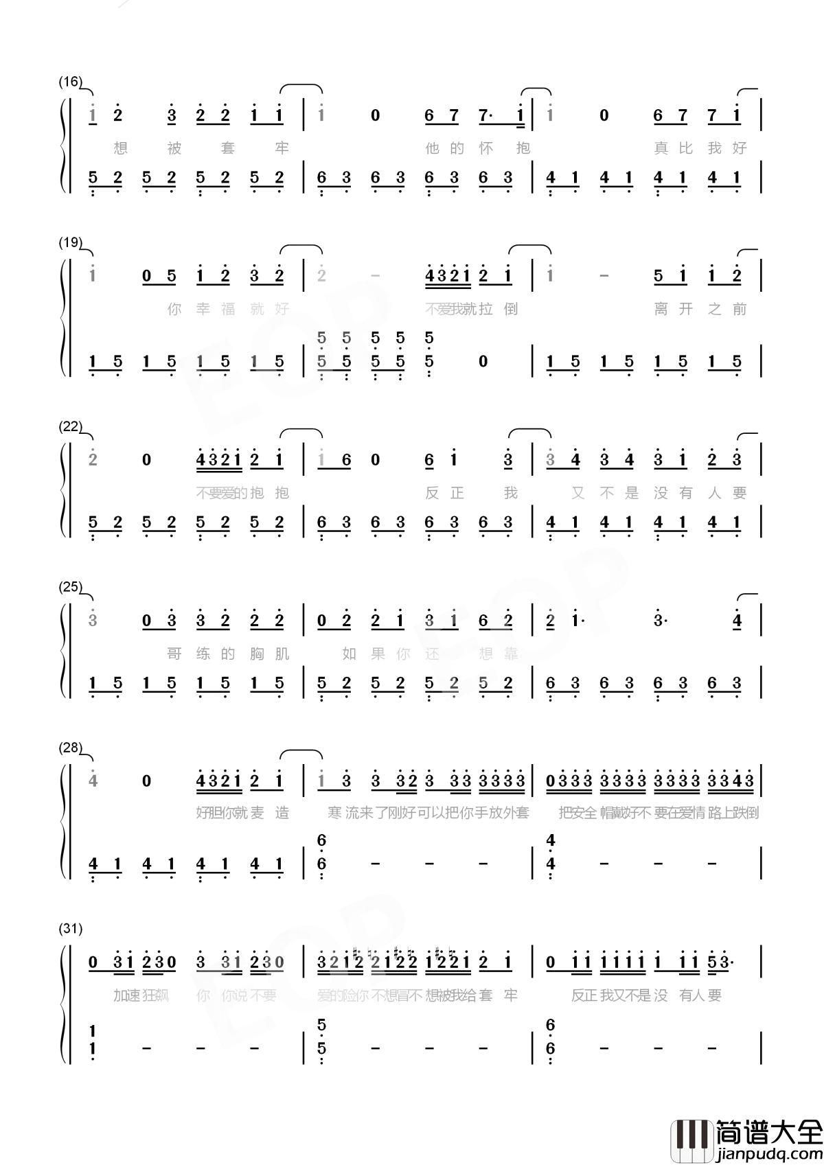 不爱我就拉倒简谱_周杰伦_不爱我就拉倒，反正我又不是没人要