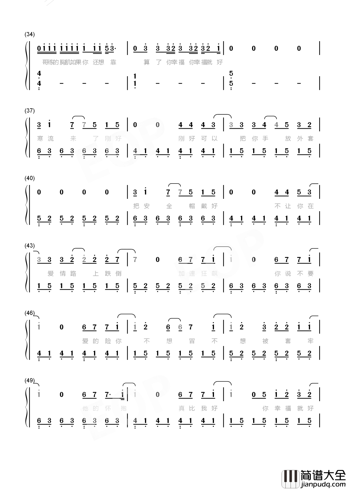 不爱我就拉倒简谱_周杰伦_不爱我就拉倒，反正我又不是没人要