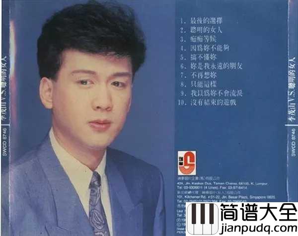 迟来的爱简谱___李茂山____听到一半眼泪止不住了