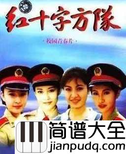 相逢是首歌简谱___俞静___是否勾起了你既心酸又美好的回忆...