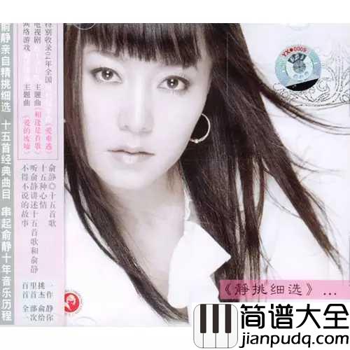 相逢是首歌简谱___俞静___是否勾起了你既心酸又美好的回忆...