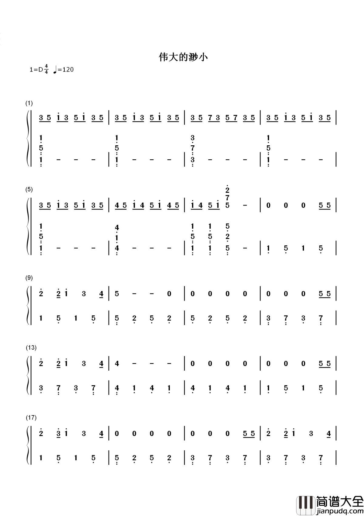 伟大的渺小简谱_林俊杰_我握的手握好___我或许很渺小