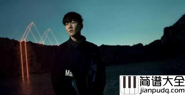 伟大的渺小简谱_林俊杰_我握的手握好___我或许很渺小