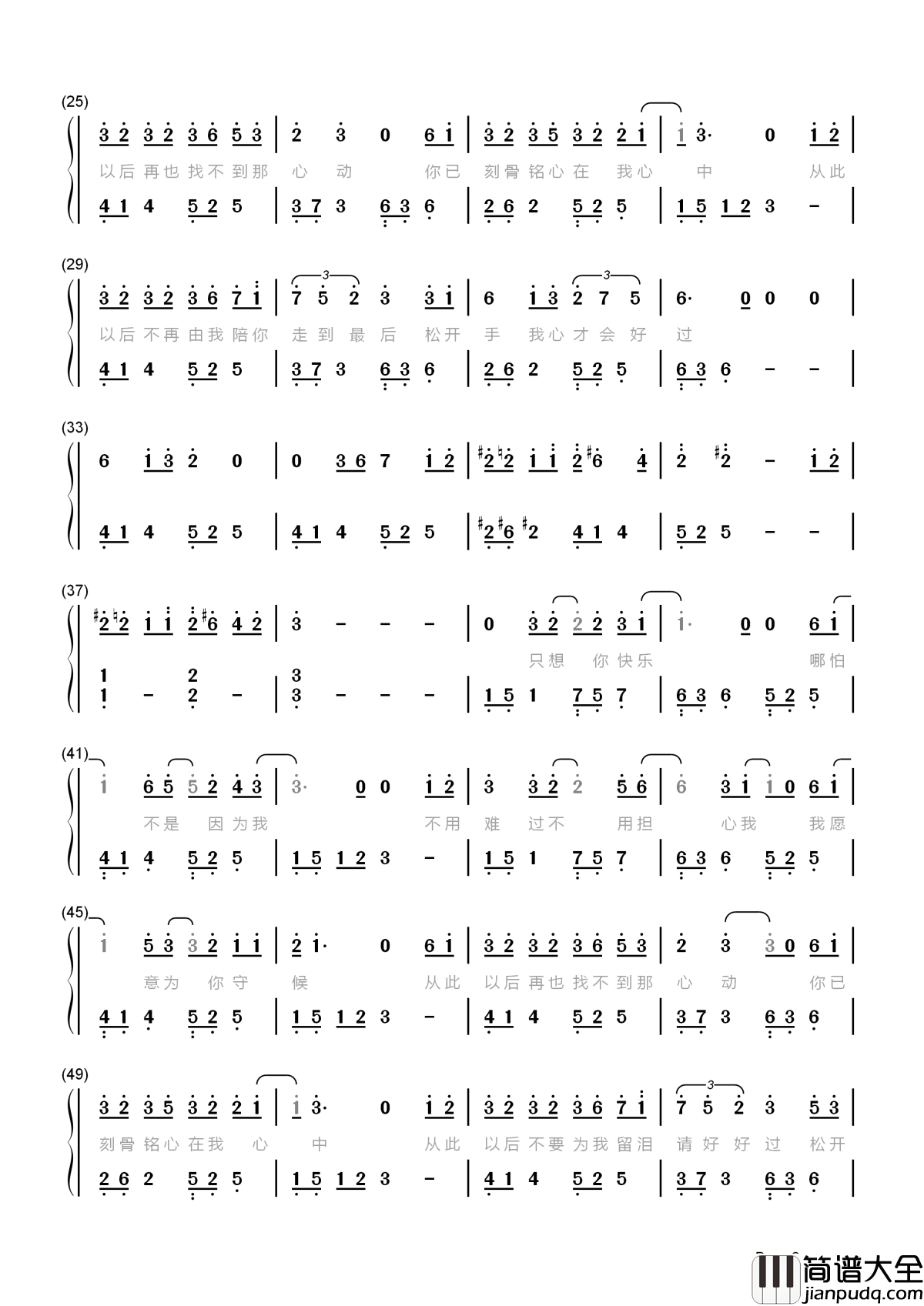 从此以后简谱_吴亦凡_在这个夏天，遇见最好的夏木