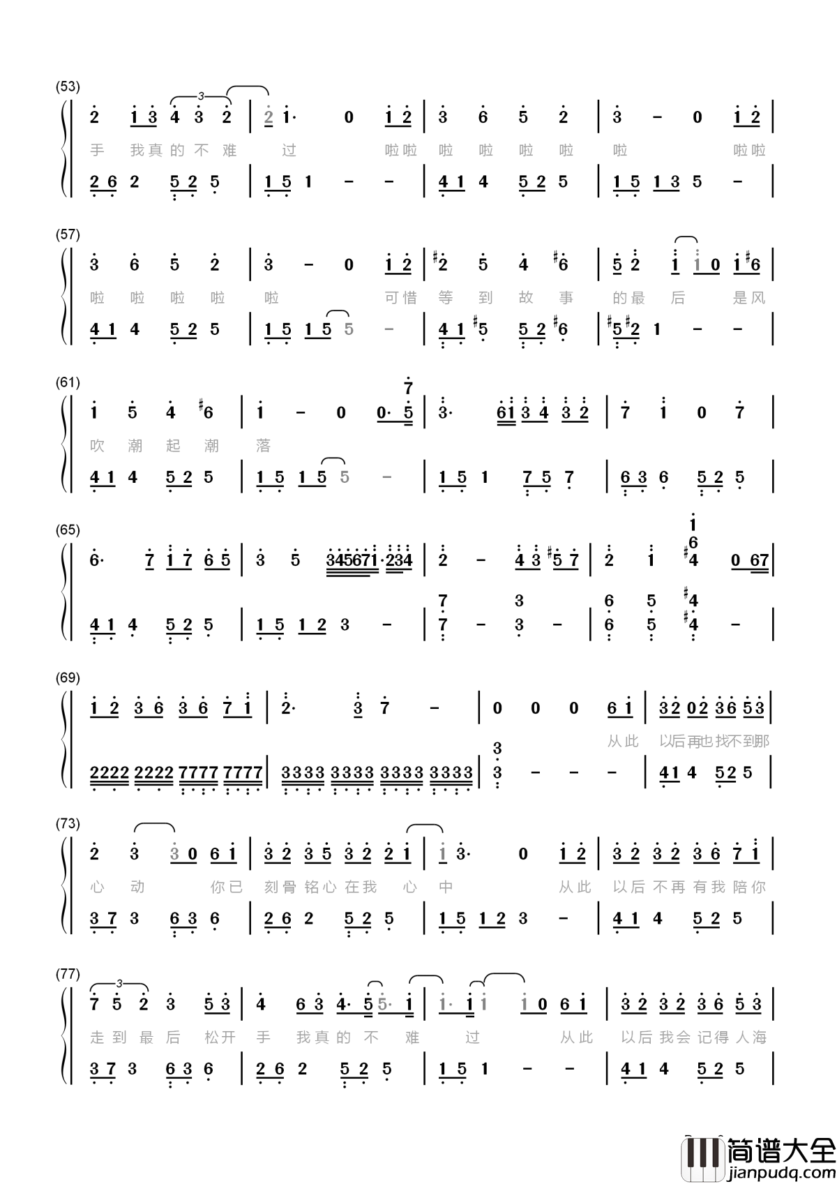 从此以后简谱_吴亦凡_在这个夏天，遇见最好的夏木