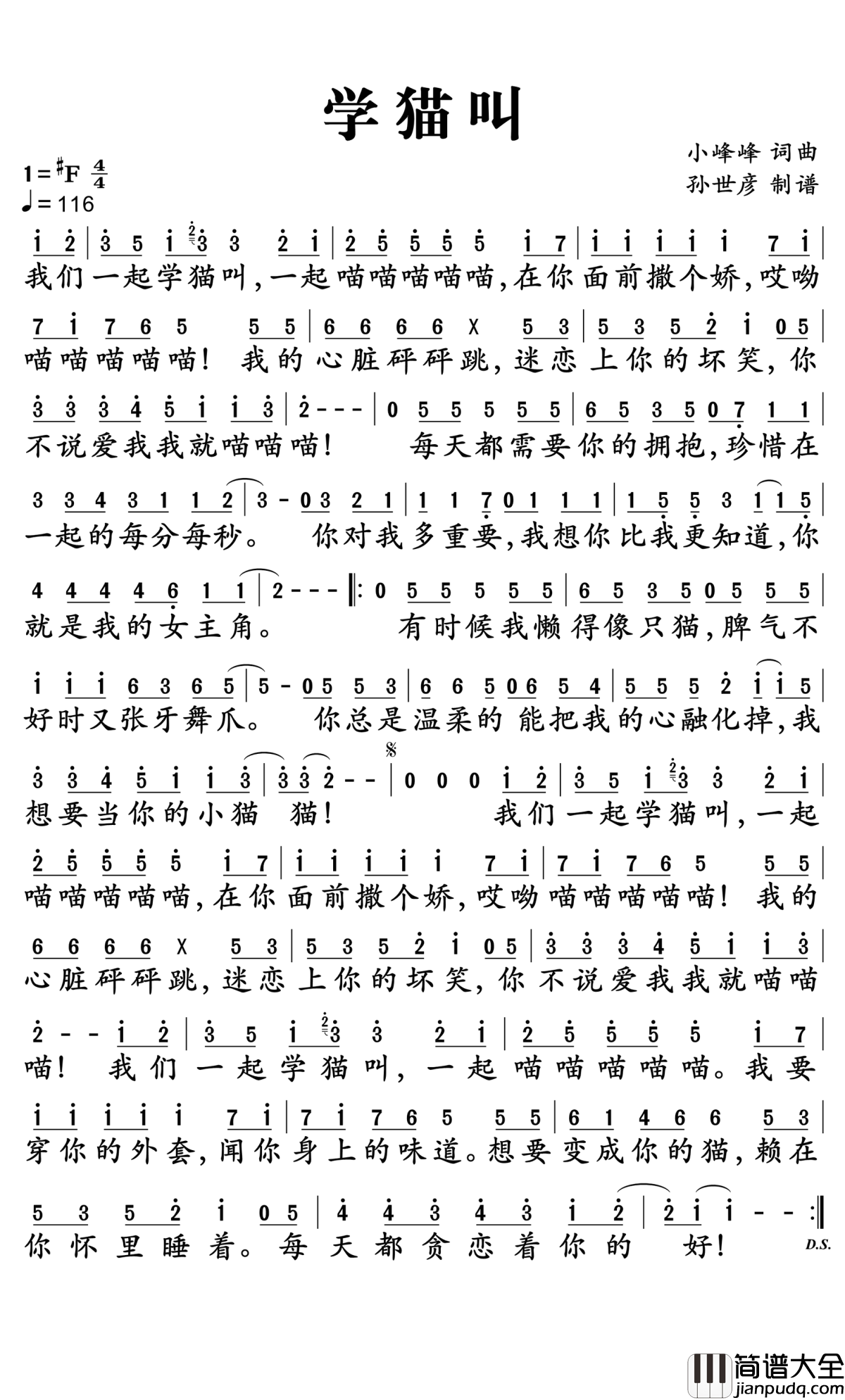 学猫叫简谱_小潘潘_我们一起学猫叫，一起喵喵喵喵喵