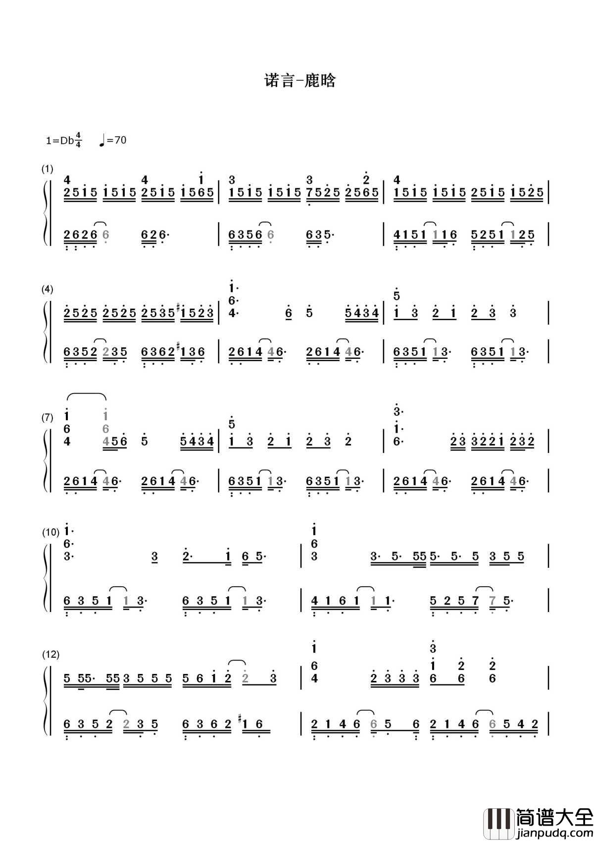 诺言简谱_鹿晗怀念像海水一样蓝色的鹿晗