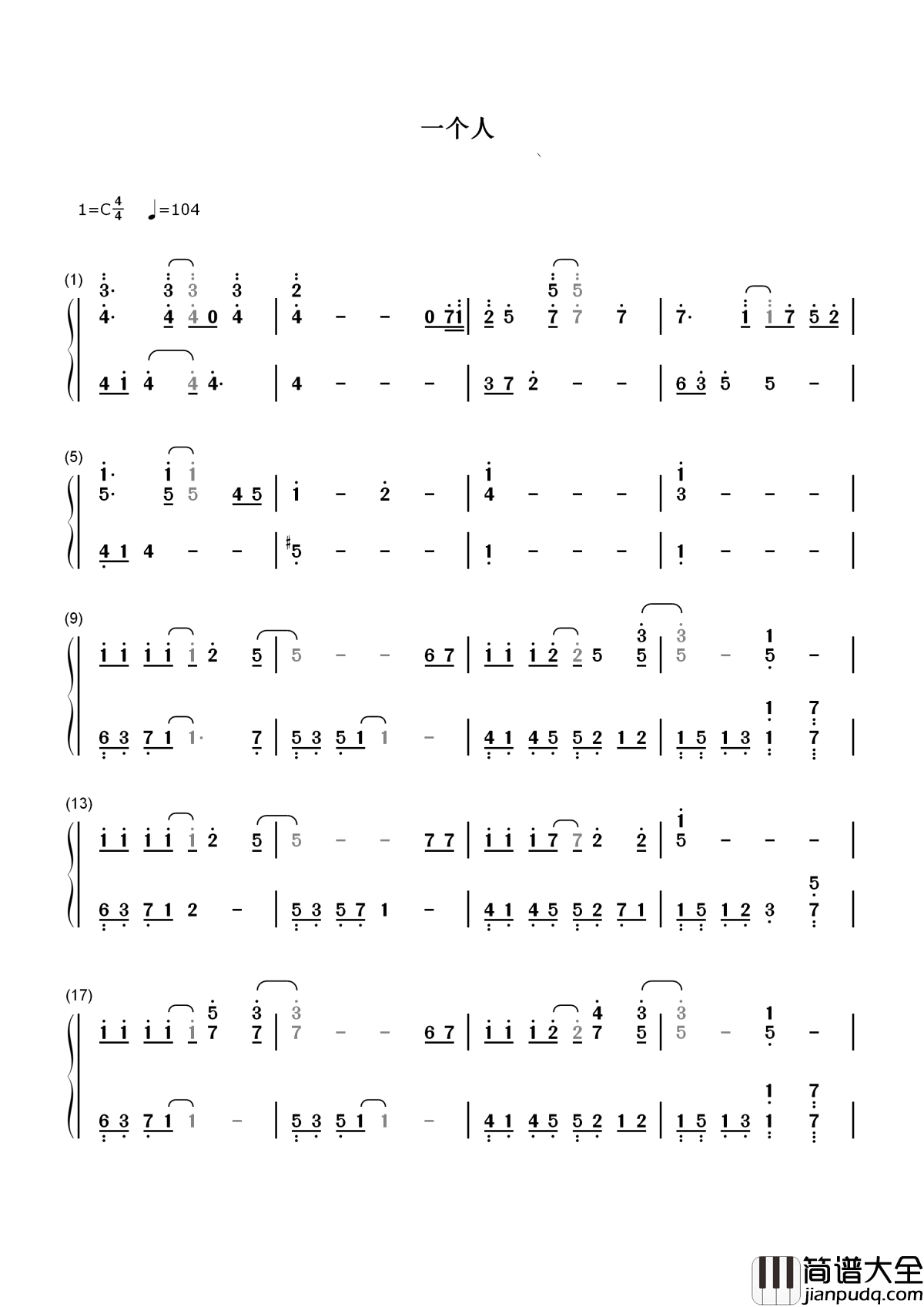 一个人简谱_张艺兴没有人在意我，我在一个人的角落