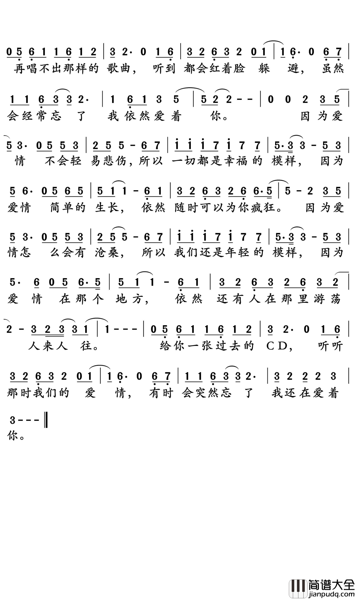 因为爱情简谱__陈奕迅/王菲_毫无代价，唱最幸福的歌