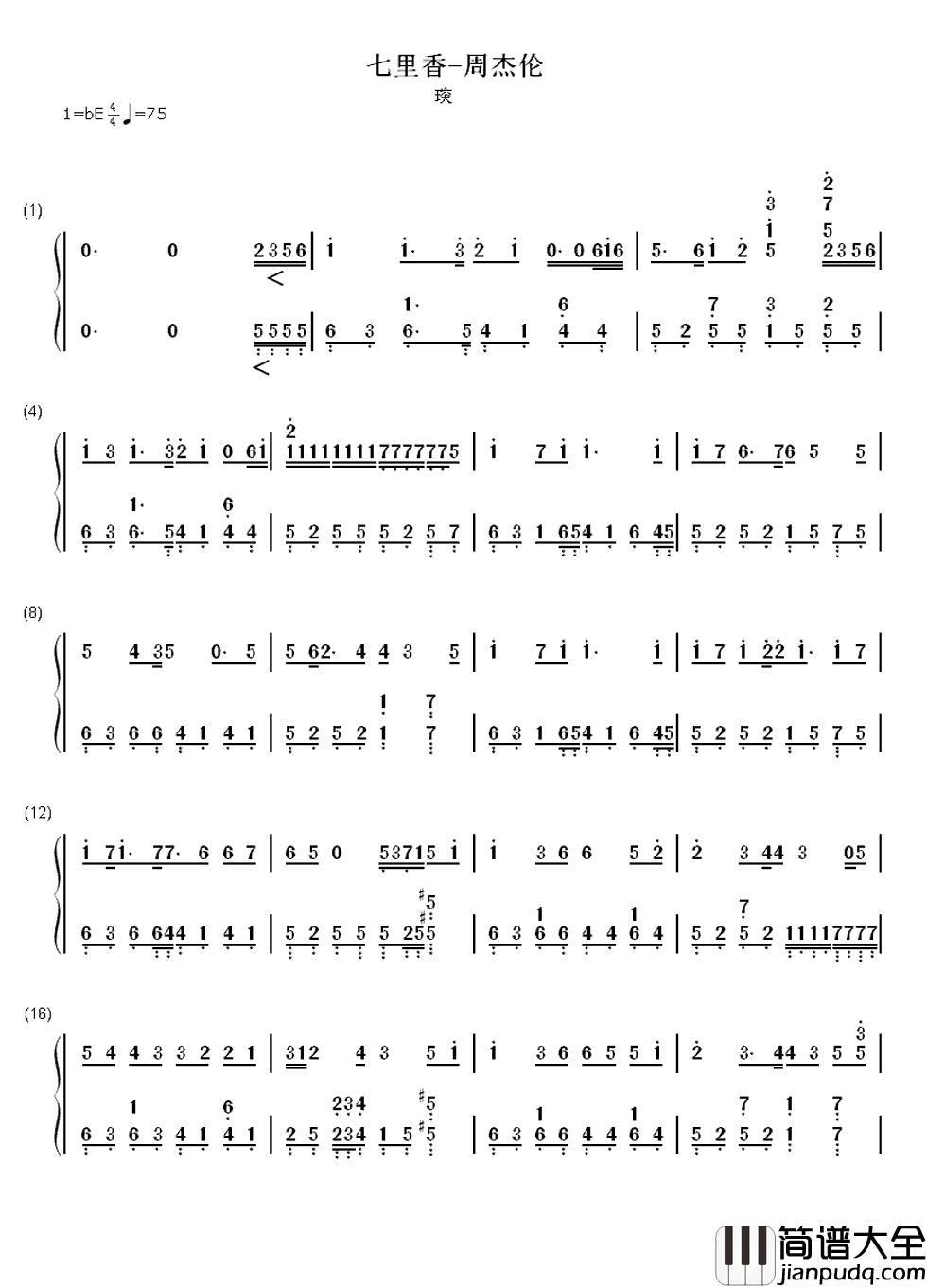 七里香简谱_周杰伦_一爱就爱了整个青春