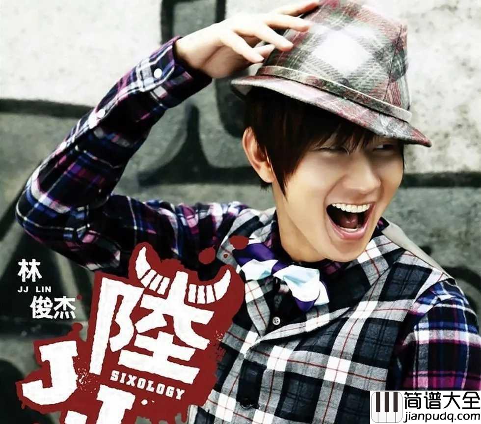 小酒窝简谱___林俊杰;蔡卓妍___小酒窝长睫毛_是你最美的记号