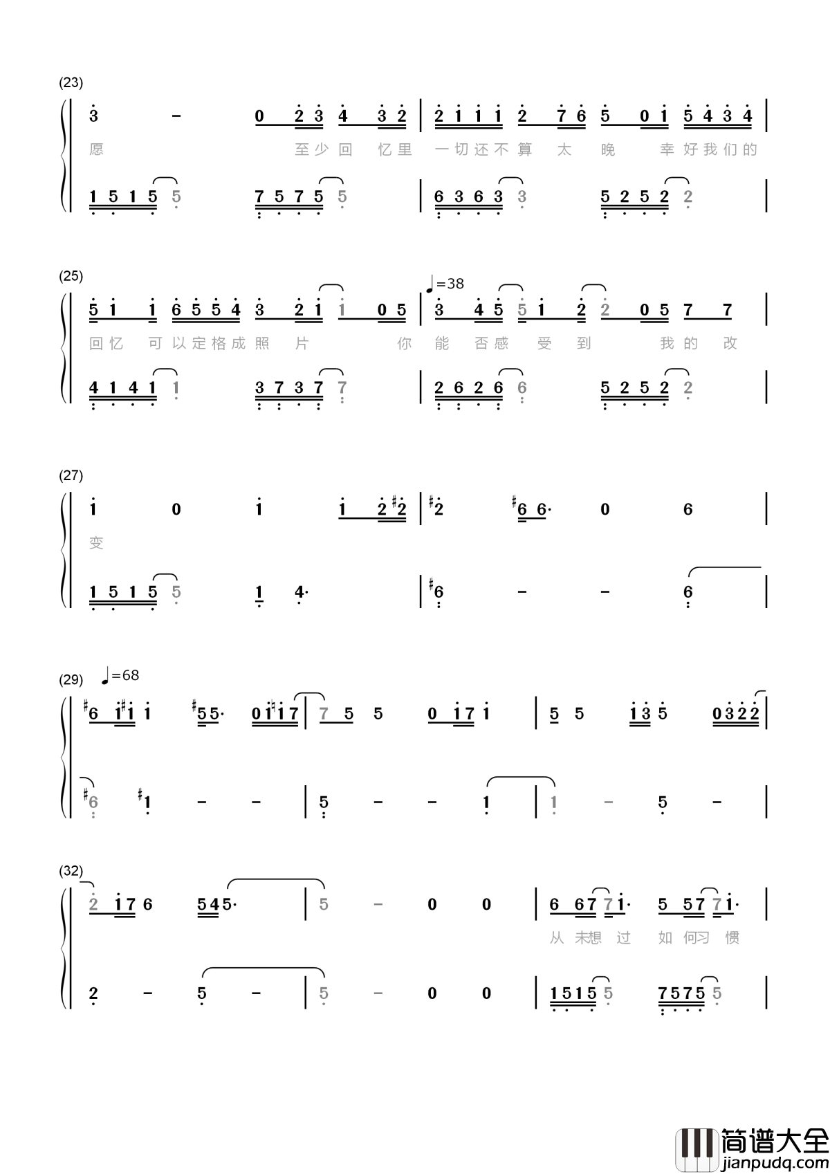 祈愿简谱_张艺兴青春这答卷的答案_是有你陪伴