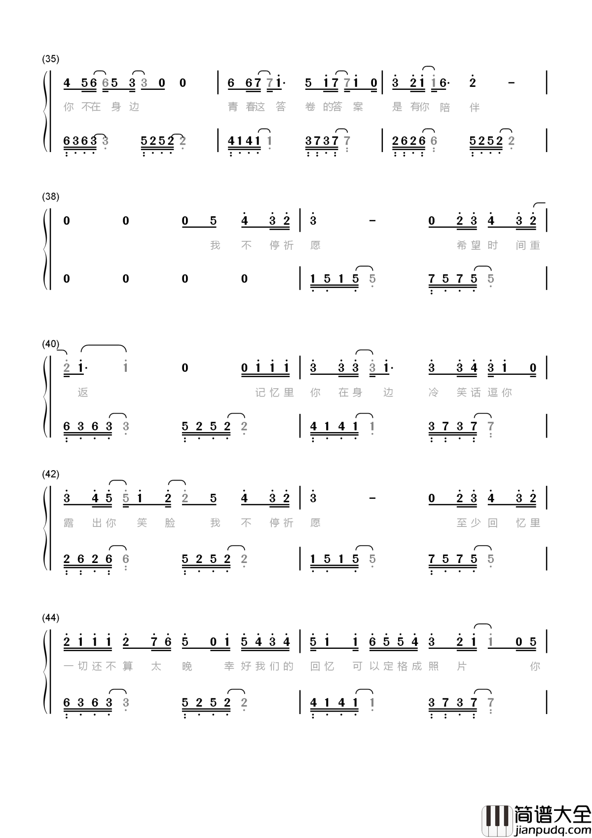 祈愿简谱_张艺兴青春这答卷的答案_是有你陪伴