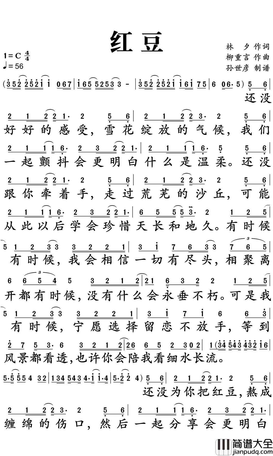 红豆简谱_王菲_没有什么会永垂不朽