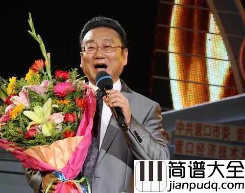 牡丹之歌简谱__蒋大为___四月花中之王雍容开