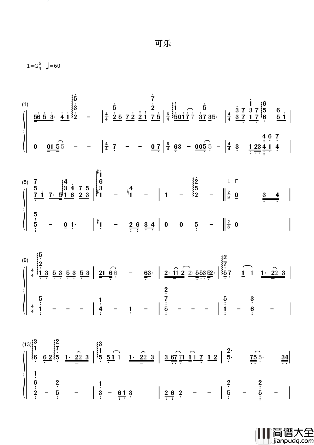 可乐简谱_赵紫骅_棱角鲜明温柔致死