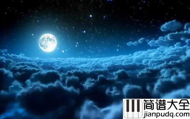 但愿人长久简谱__王菲___人月两团圆