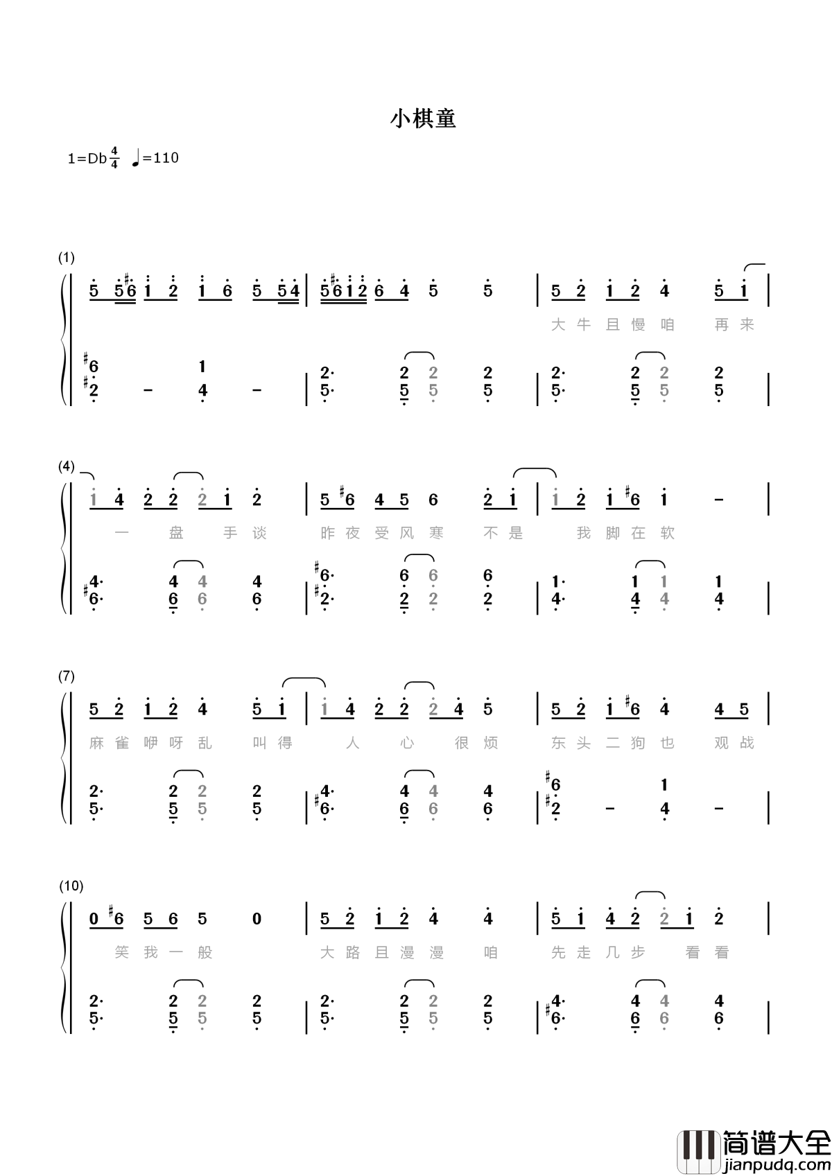 小棋童简谱_双笙_一首很妙的古风歌曲