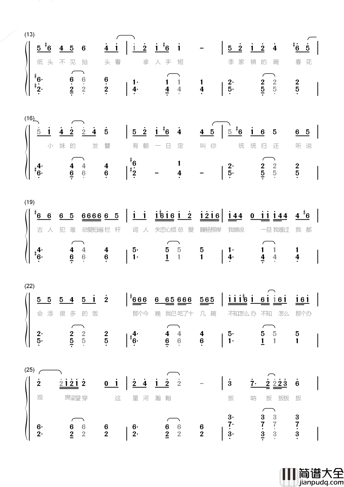 小棋童简谱_双笙_一首很妙的古风歌曲