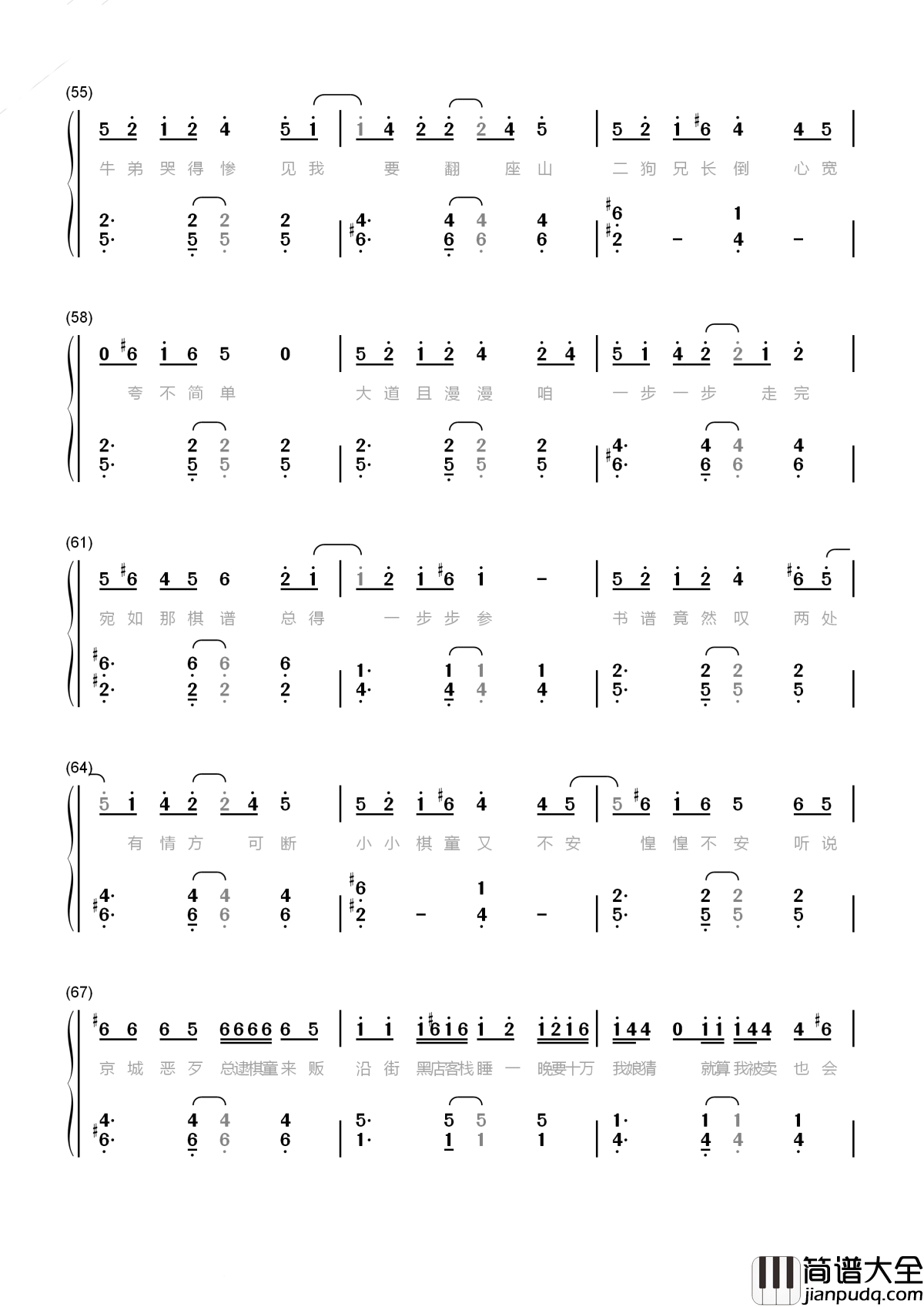 小棋童简谱_双笙_一首很妙的古风歌曲