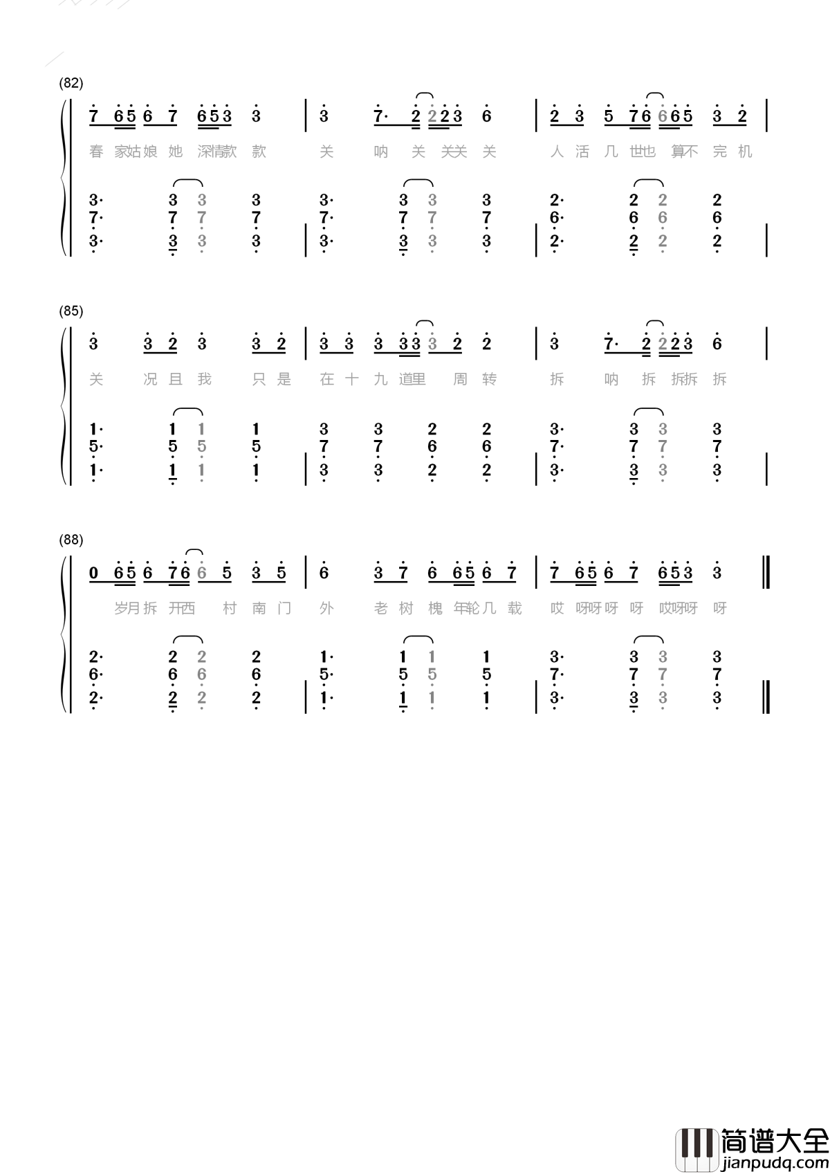 小棋童简谱_双笙_一首很妙的古风歌曲